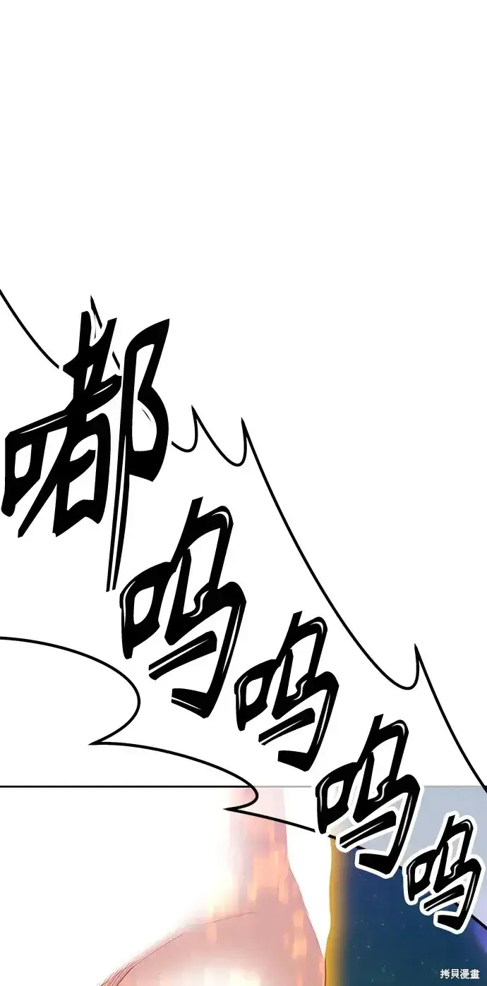 漫画《99强化木棍》第75话第131张图