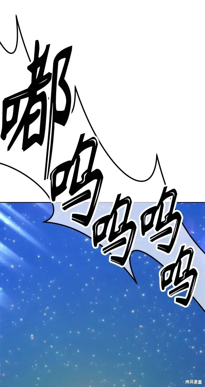 漫画《99强化木棍》第75话第133张图