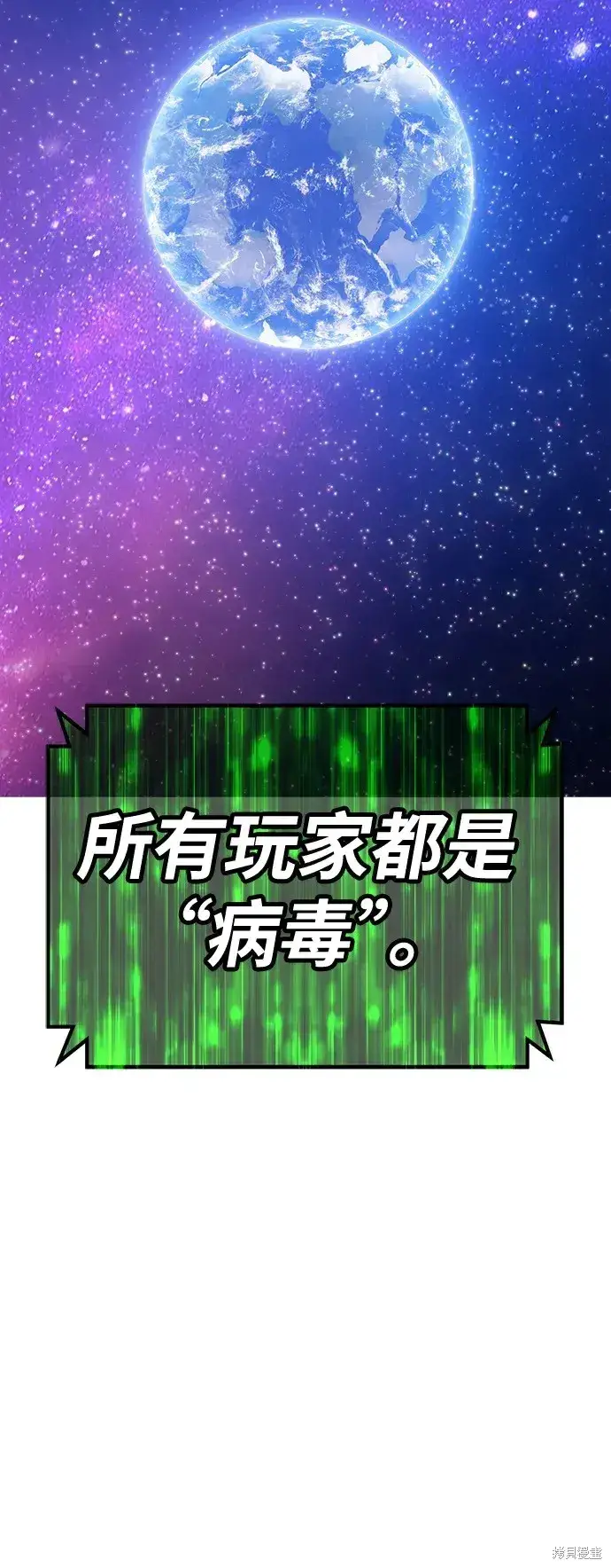 漫画《99强化木棍》第75话第14张图