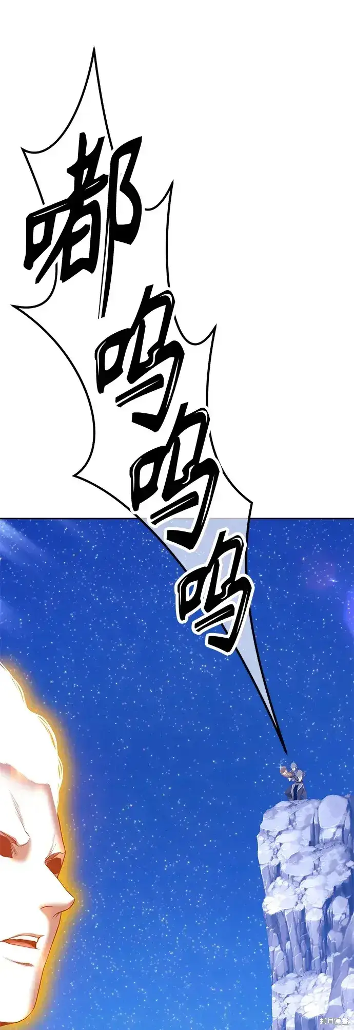 漫画《99强化木棍》第75话第140张图