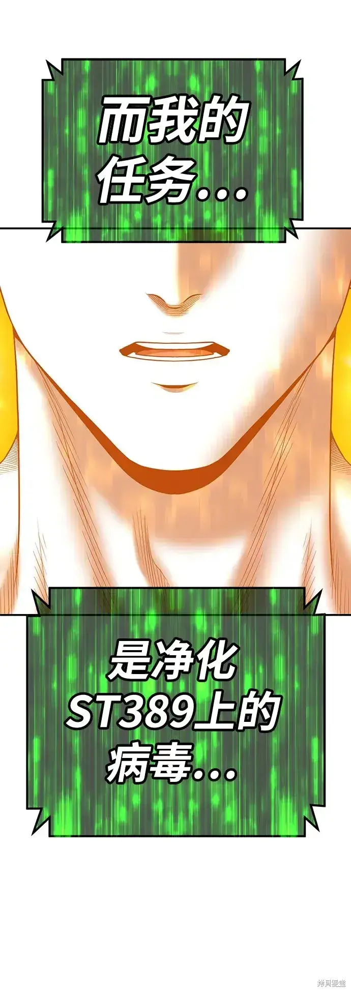 漫画《99强化木棍》第75话第15张图