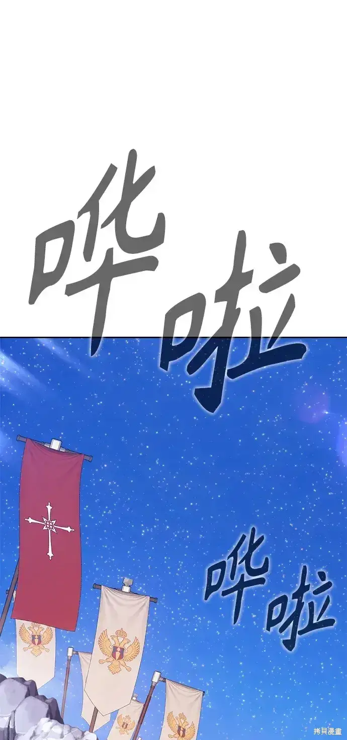 漫画《99强化木棍》第75话第151张图