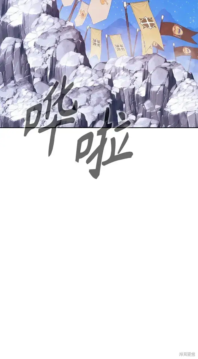漫画《99强化木棍》第75话第152张图
