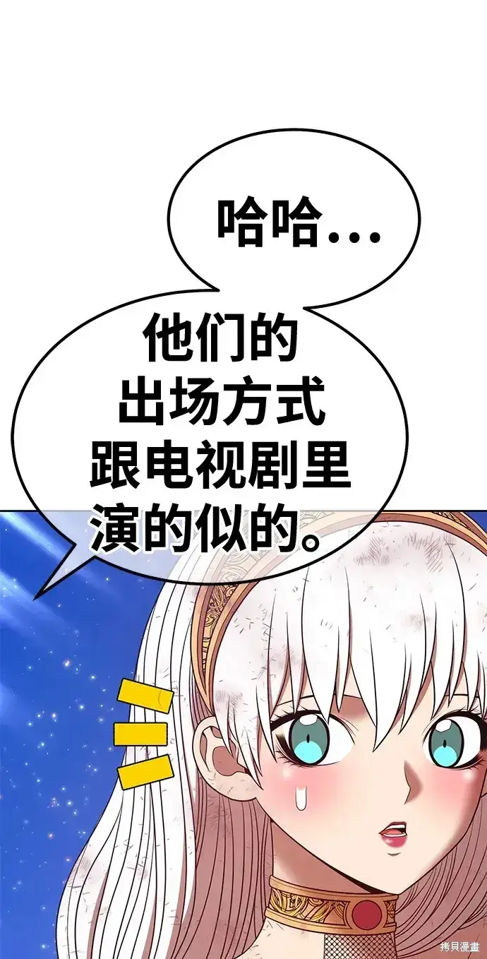 漫画《99强化木棍》第75话第154张图