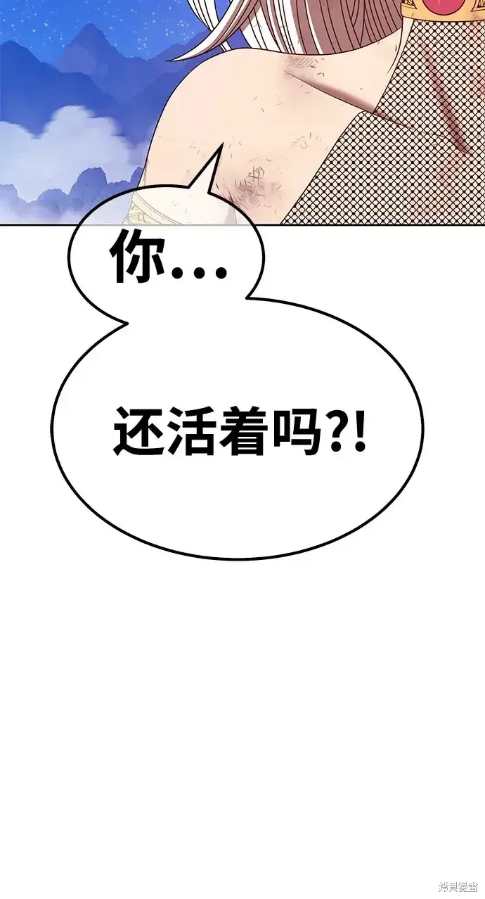 漫画《99强化木棍》第75话第159张图