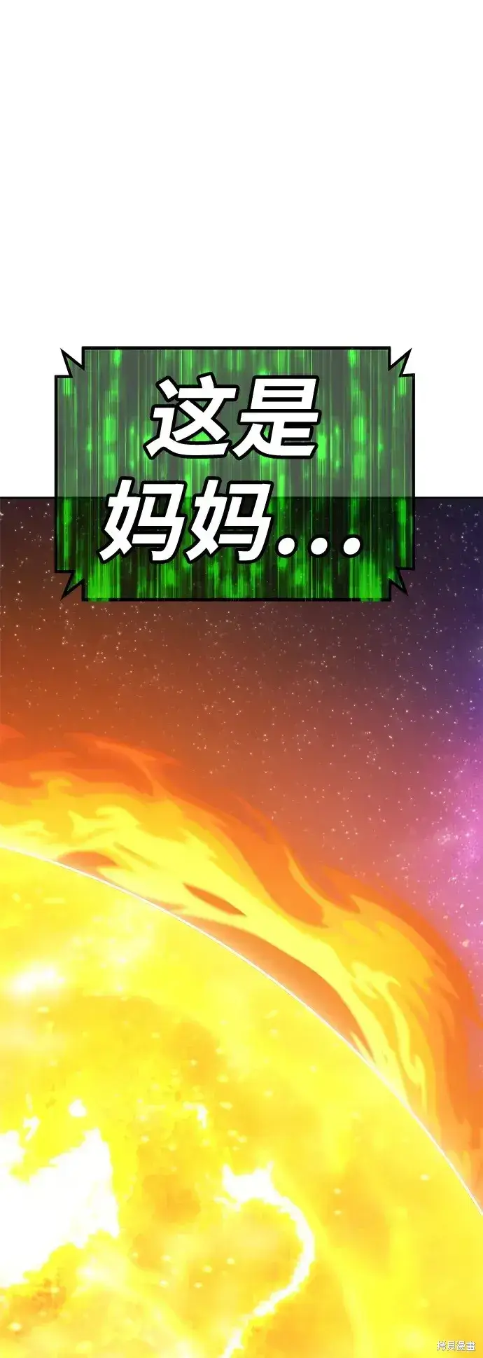 漫画《99强化木棍》第75话第16张图