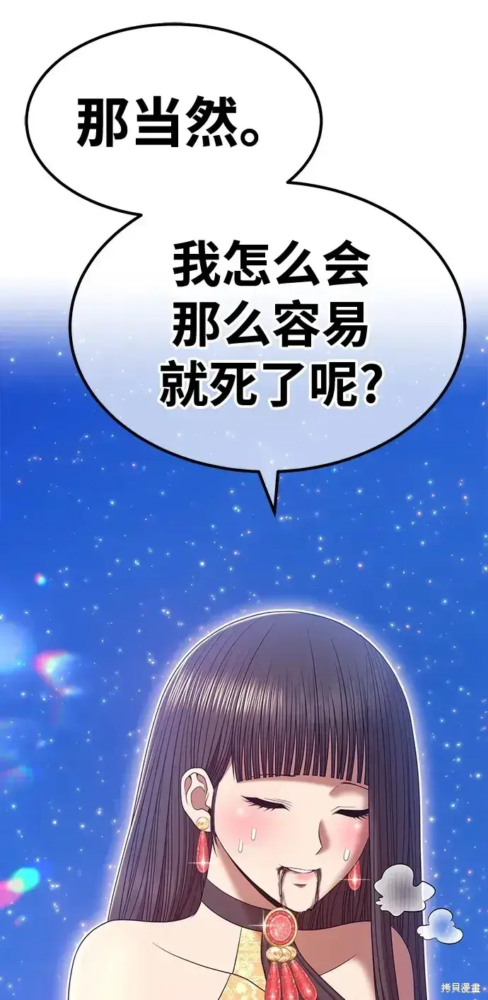 漫画《99强化木棍》第75话第160张图