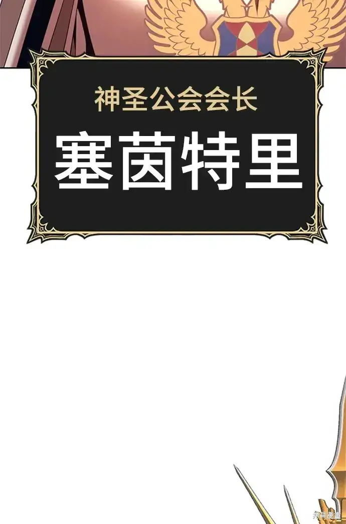 漫画《99强化木棍》第75话第170张图
