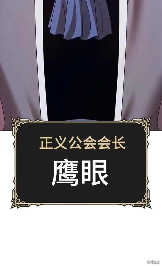 漫画《99强化木棍》第75话第173张图