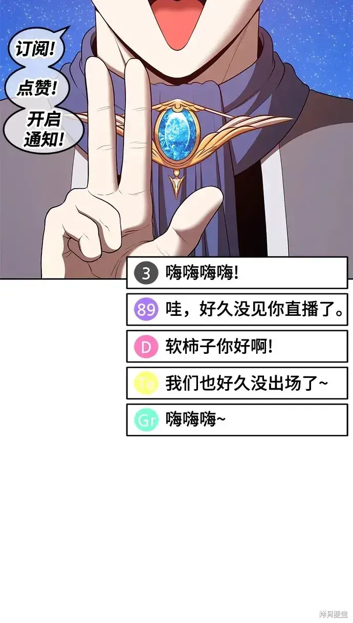 漫画《99强化木棍》第75话第175张图