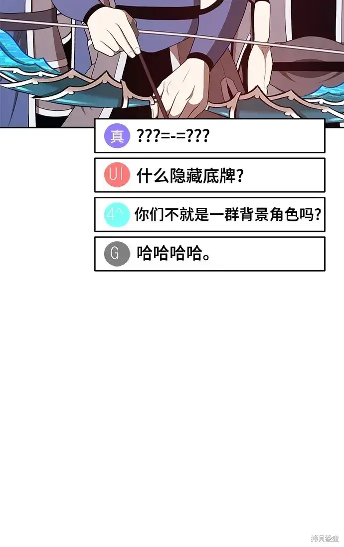 漫画《99强化木棍》第75话第177张图