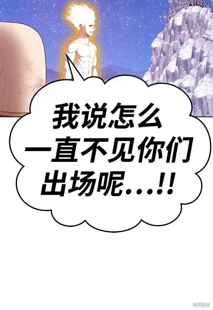 漫画《99强化木棍》第75话第179张图