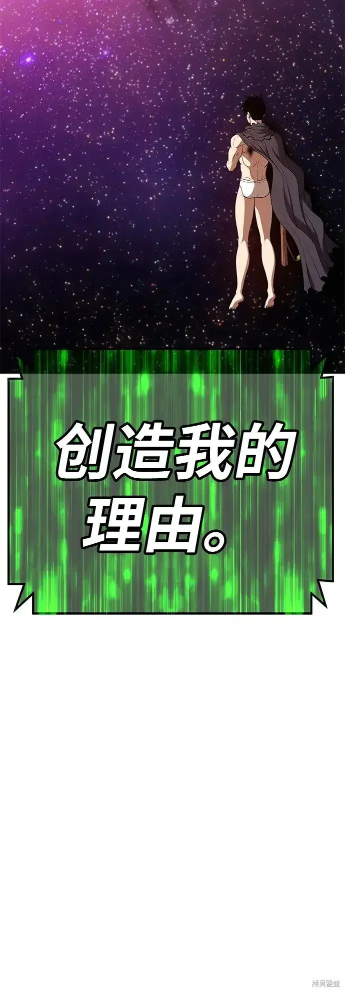 漫画《99强化木棍》第75话第18张图