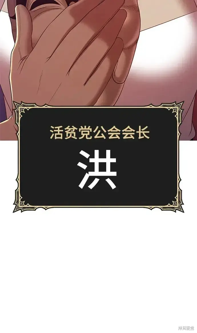 漫画《99强化木棍》第75话第183张图