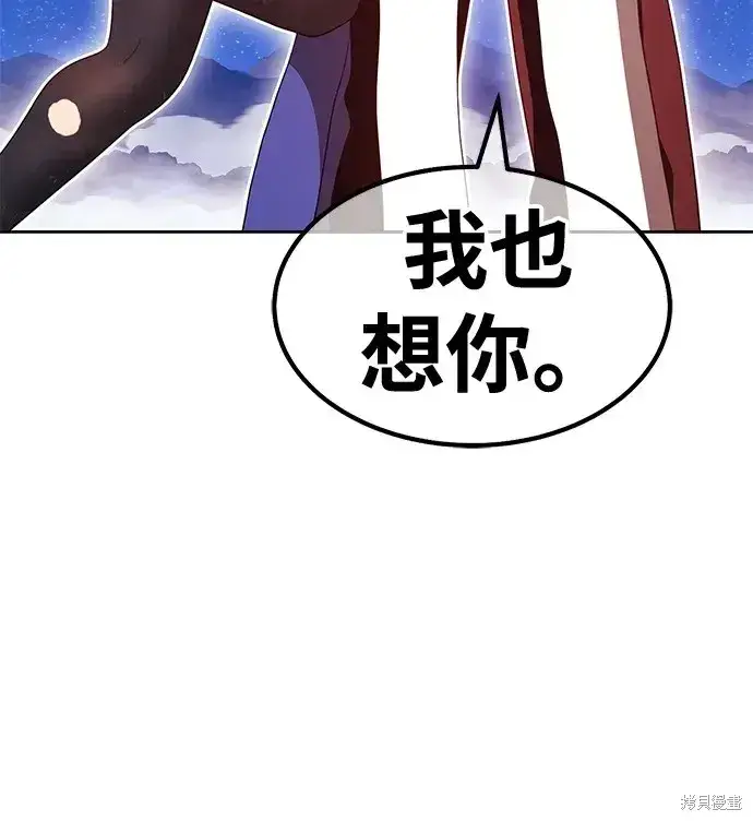 漫画《99强化木棍》第75话第186张图
