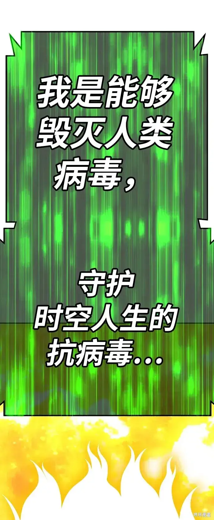 漫画《99强化木棍》第75话第19张图