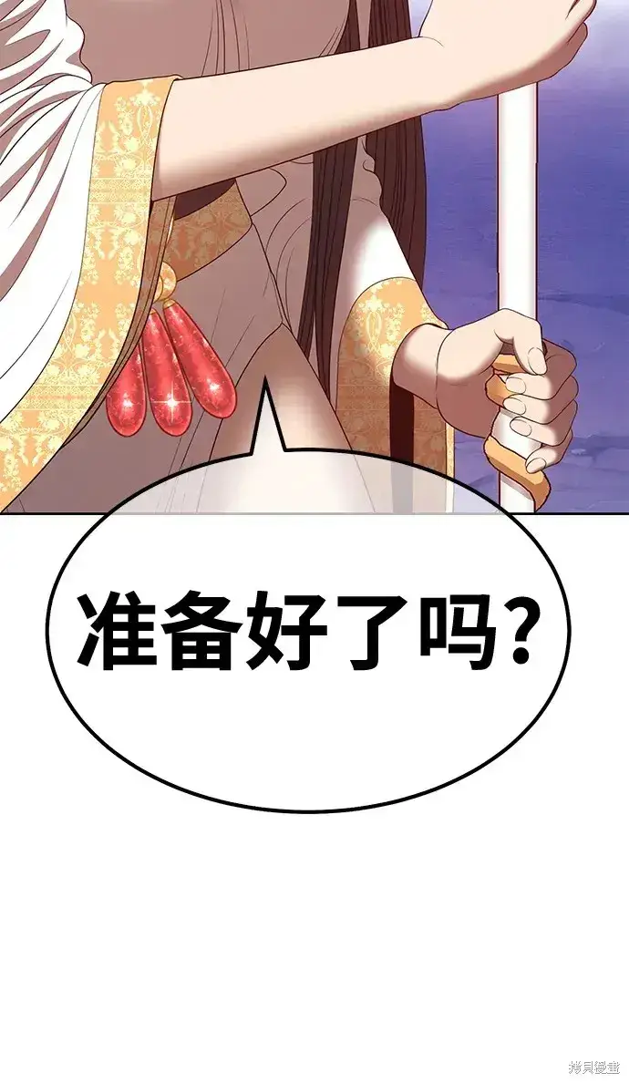 漫画《99强化木棍》第75话第190张图