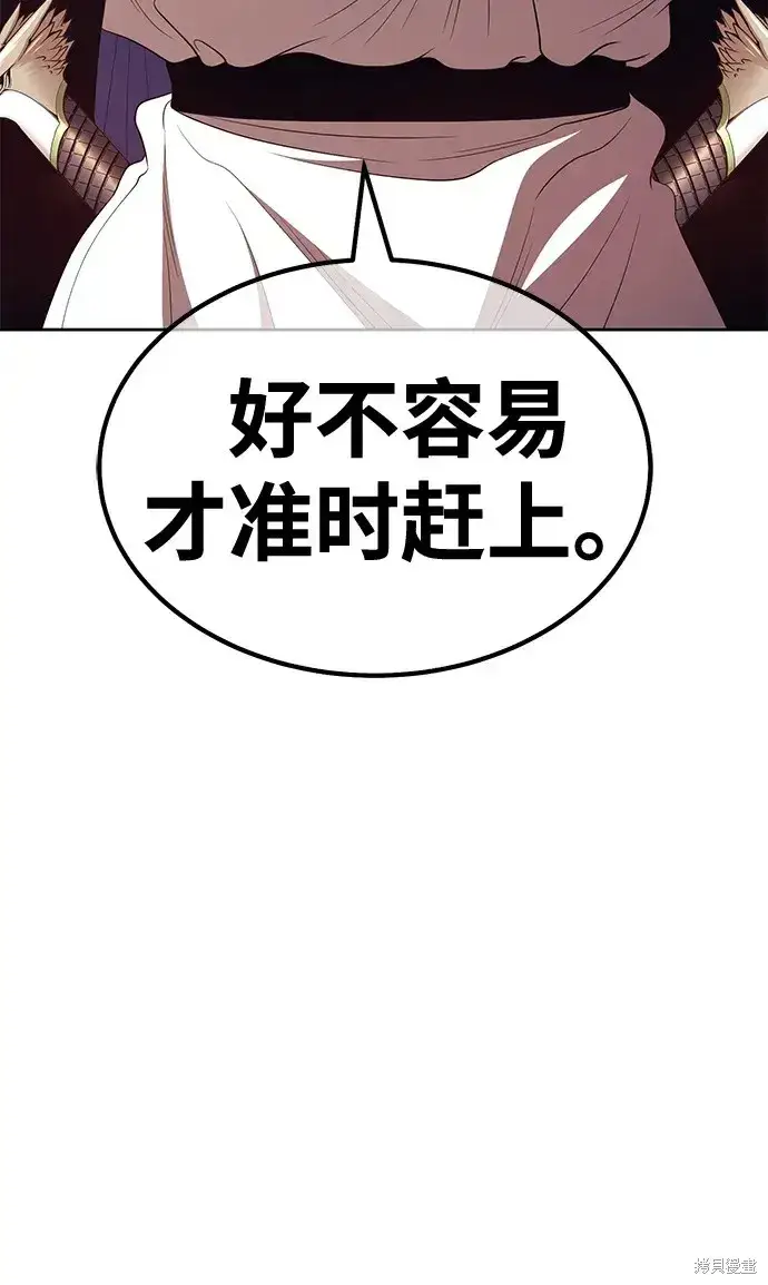 漫画《99强化木棍》第75话第192张图