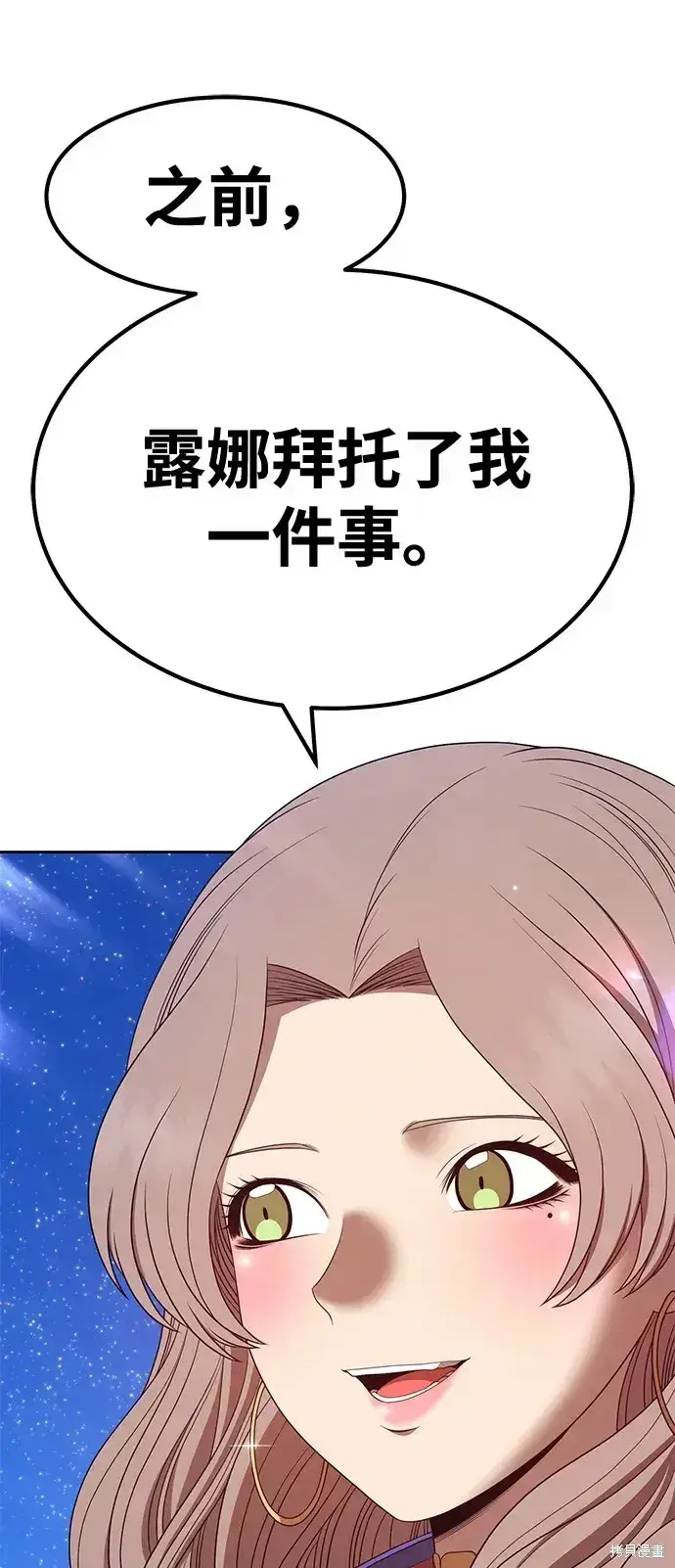 漫画《99强化木棍》第75话第196张图