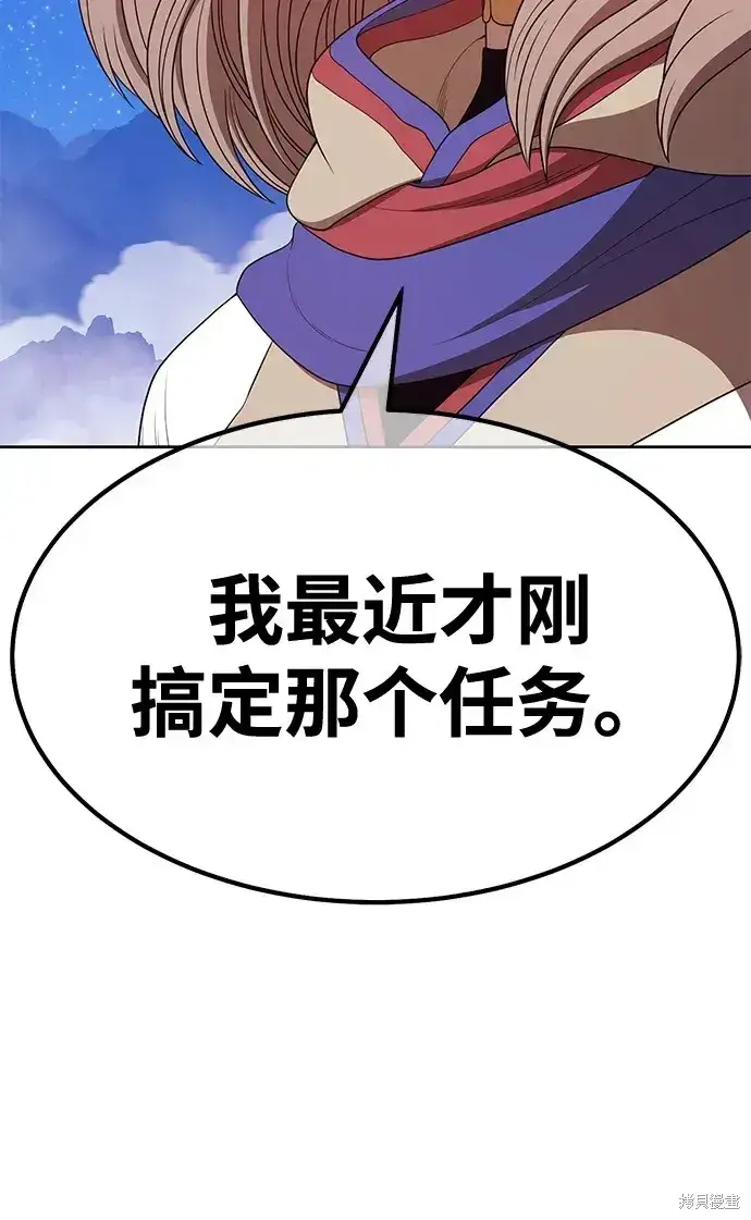 漫画《99强化木棍》第75话第197张图