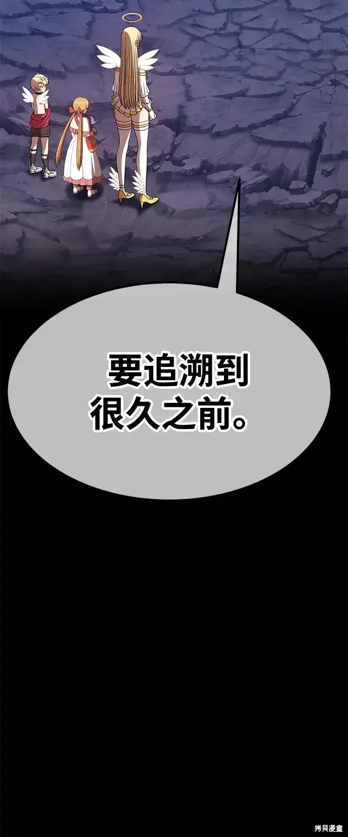 漫画《99强化木棍》第75话第200张图