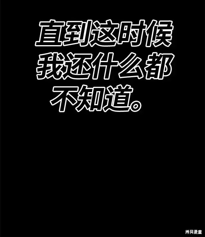 漫画《99强化木棍》第75话第214张图