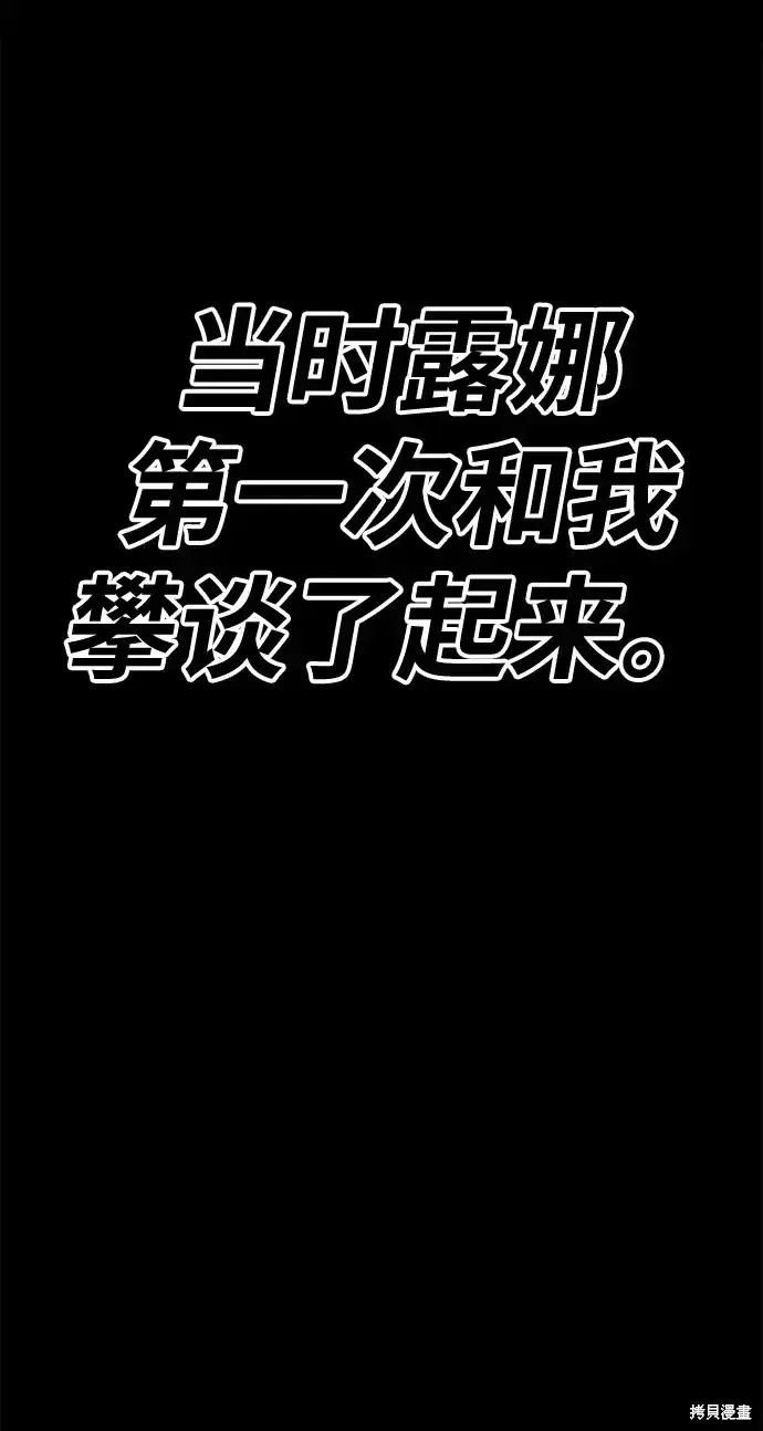 漫画《99强化木棍》第75话第216张图