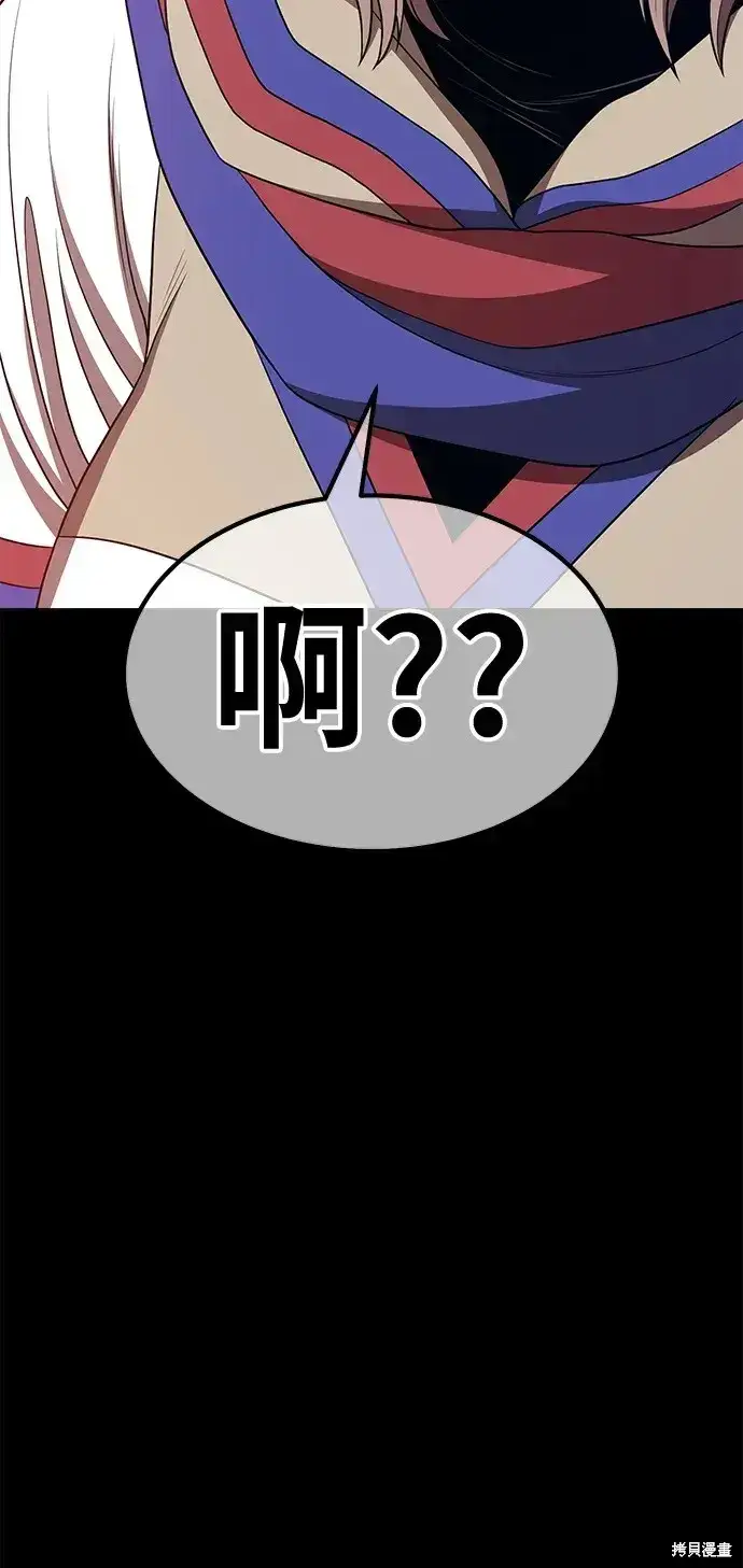 漫画《99强化木棍》第75话第220张图