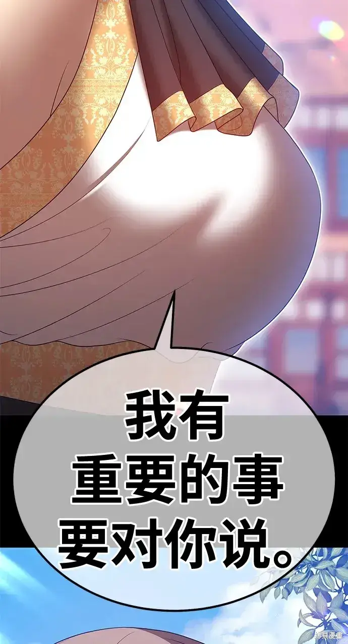 漫画《99强化木棍》第75话第224张图