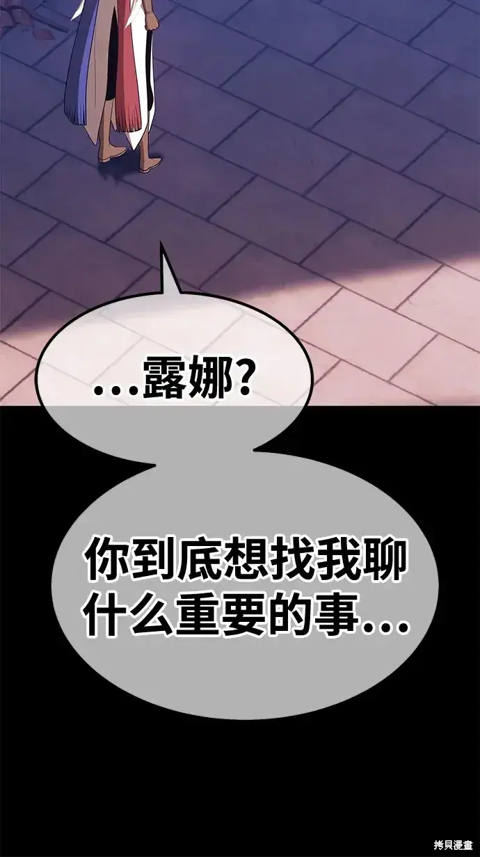 漫画《99强化木棍》第75话第229张图