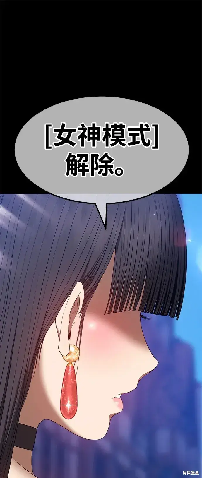 漫画《99强化木棍》第75话第230张图