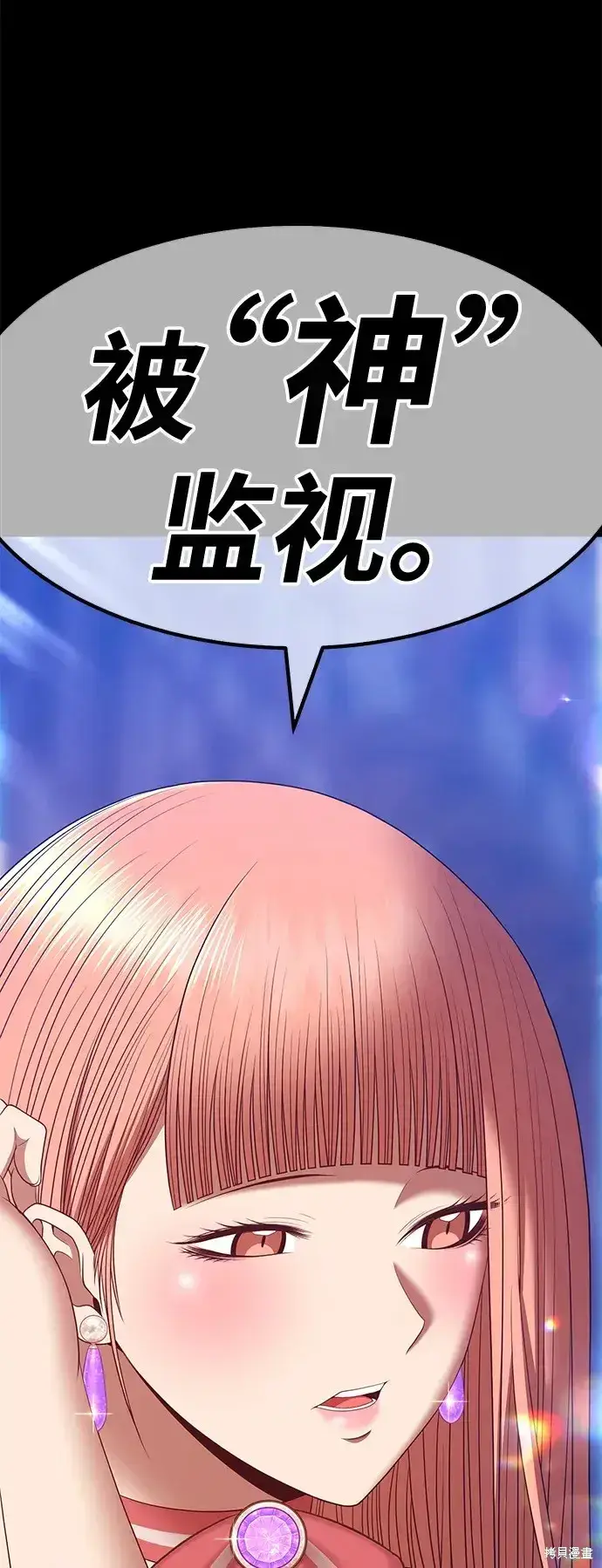 漫画《99强化木棍》第75话第237张图
