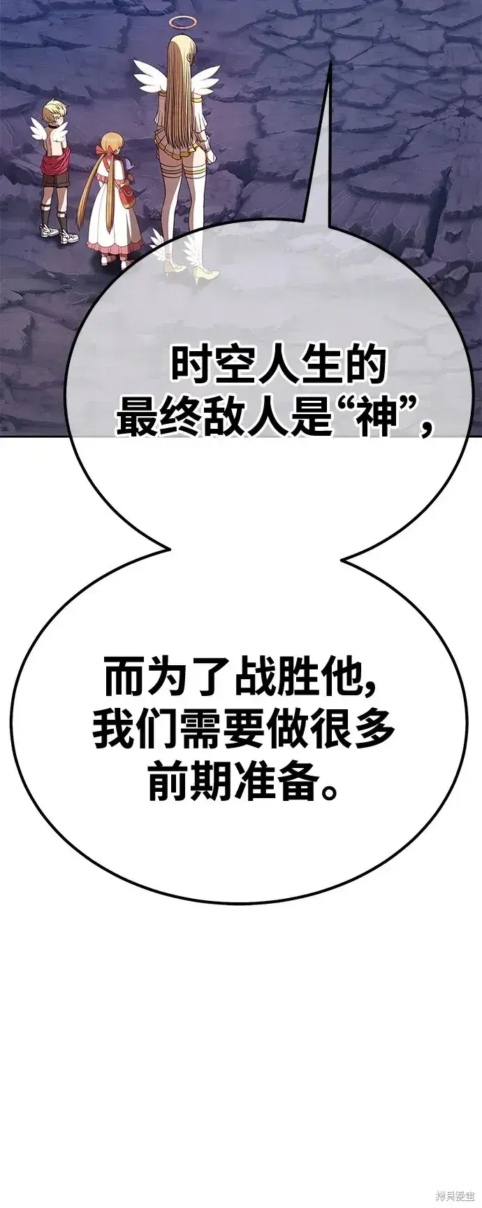 漫画《99强化木棍》第75话第244张图