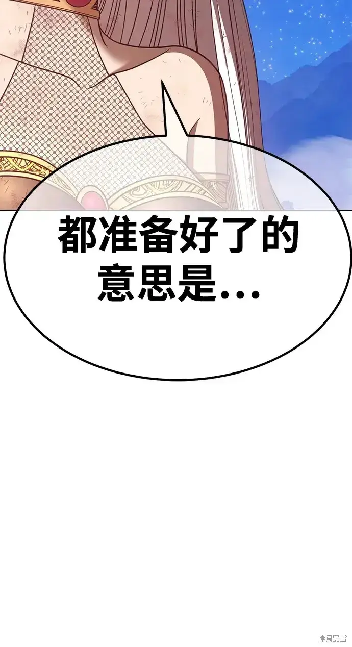 漫画《99强化木棍》第75话第248张图