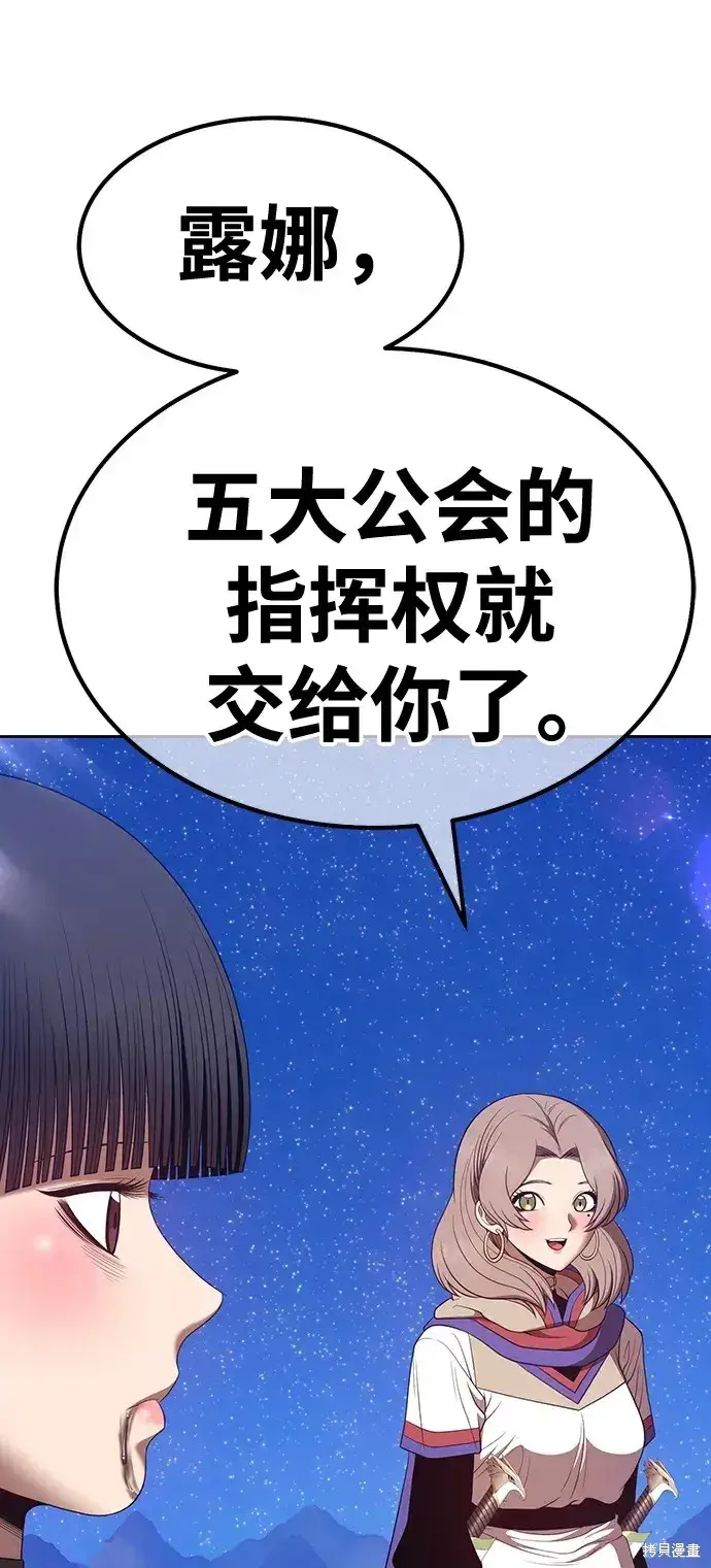 漫画《99强化木棍》第75话第252张图