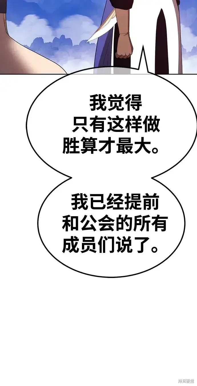 漫画《99强化木棍》第75话第253张图
