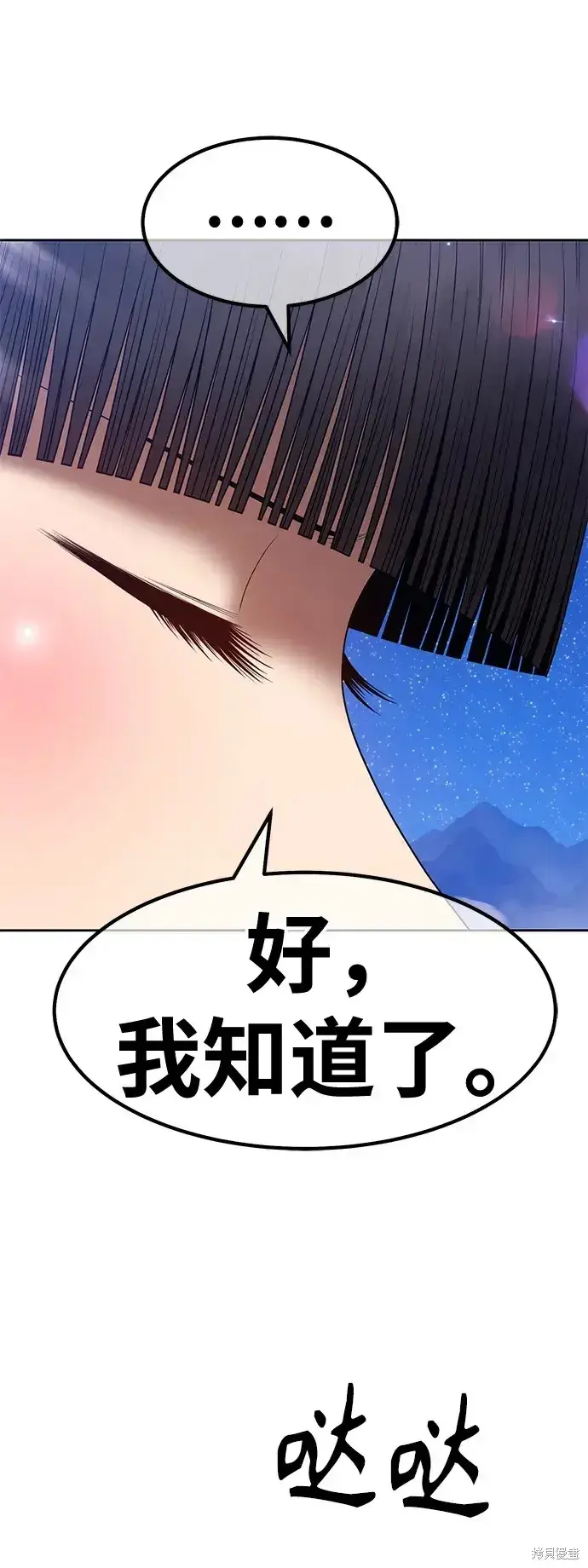 漫画《99强化木棍》第75话第254张图