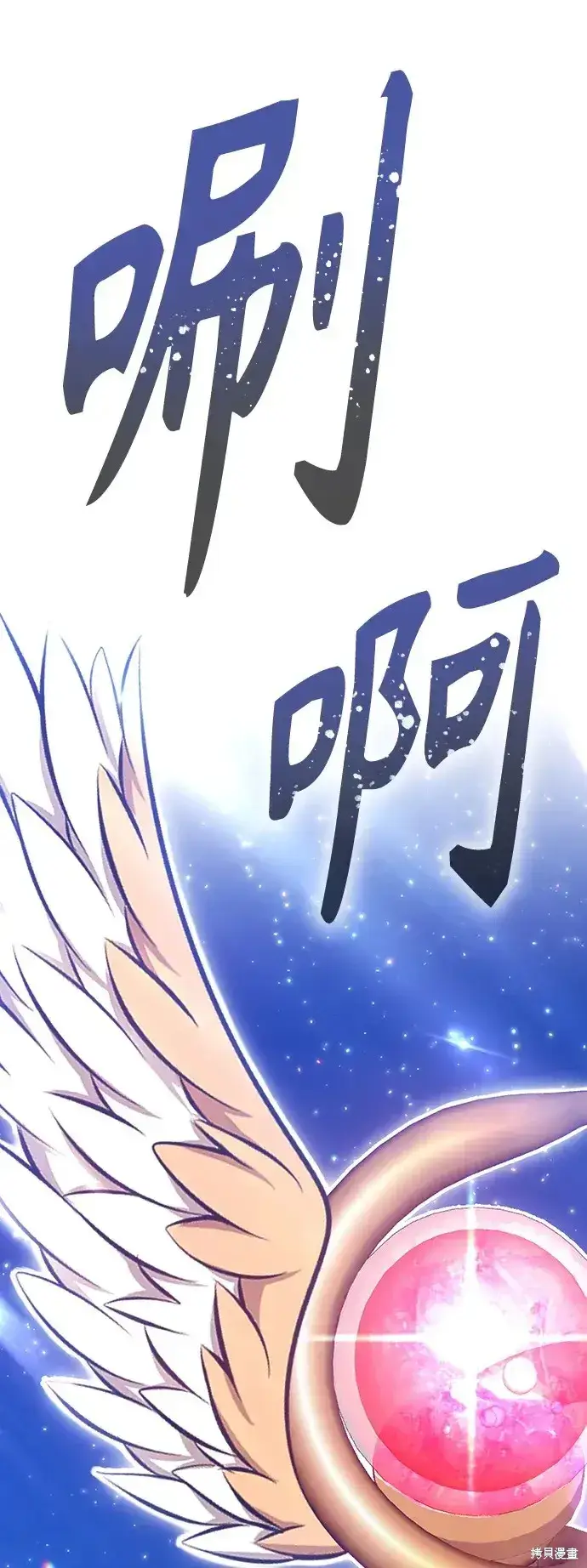 漫画《99强化木棍》第75话第256张图