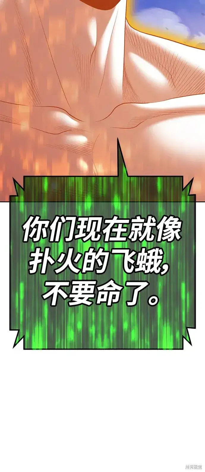 漫画《99强化木棍》第75话第271张图