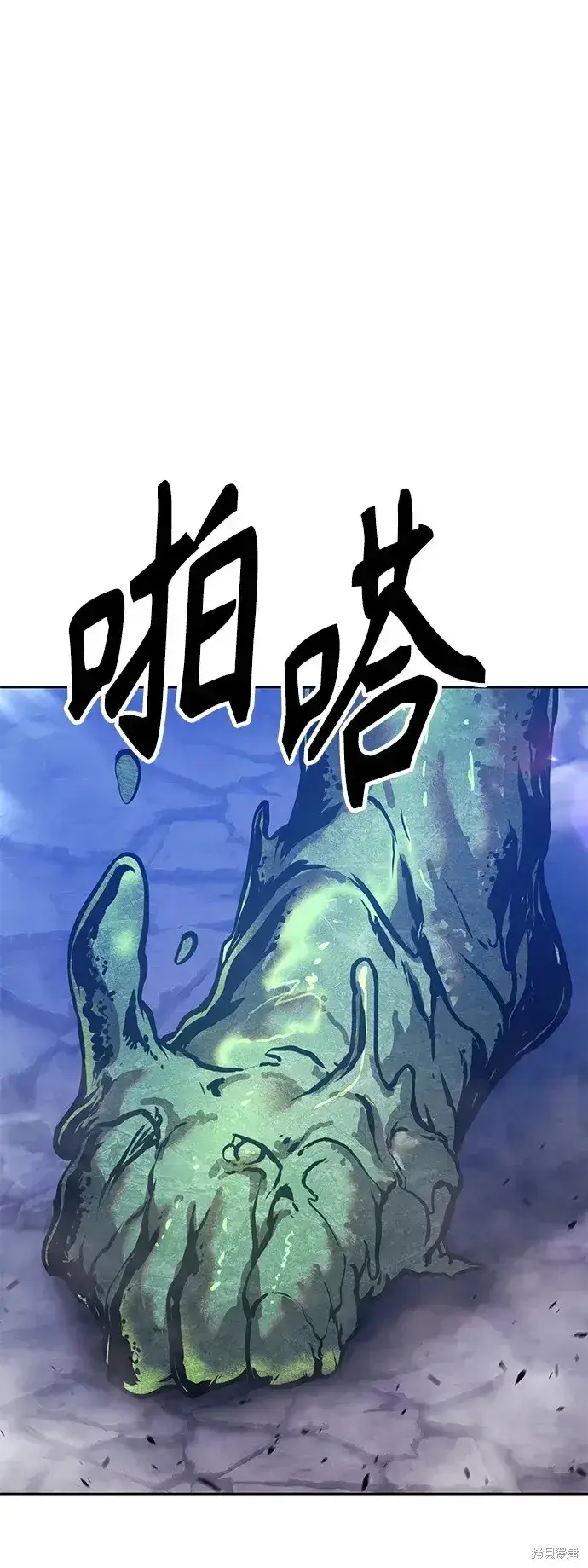 漫画《99强化木棍》第75话第279张图