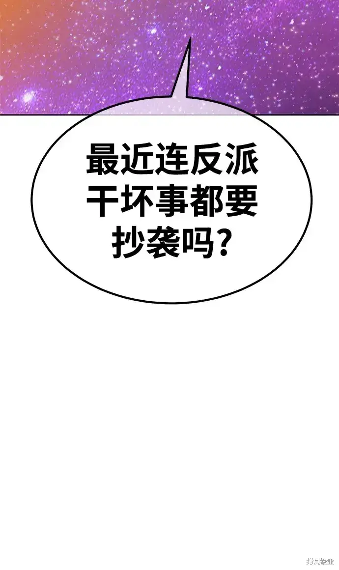 漫画《99强化木棍》第75话第28张图