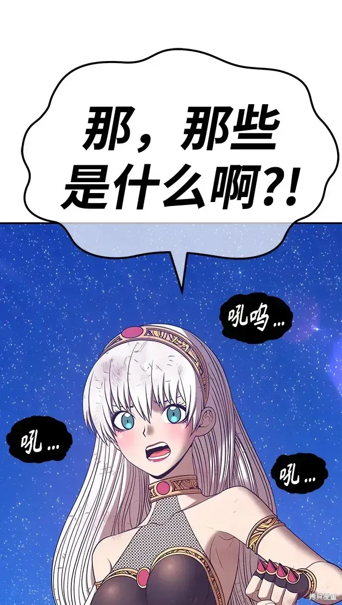 漫画《99强化木棍》第75话第284张图