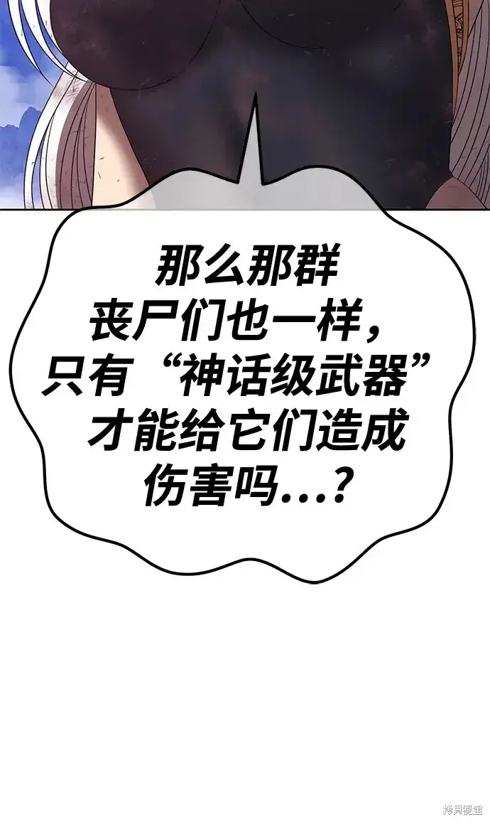 漫画《99强化木棍》第75话第290张图