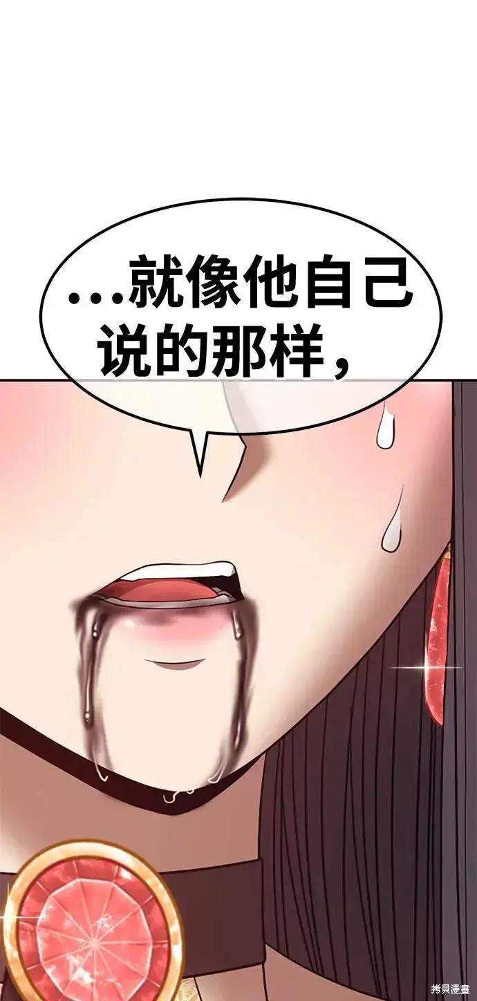 漫画《99强化木棍》第75话第293张图
