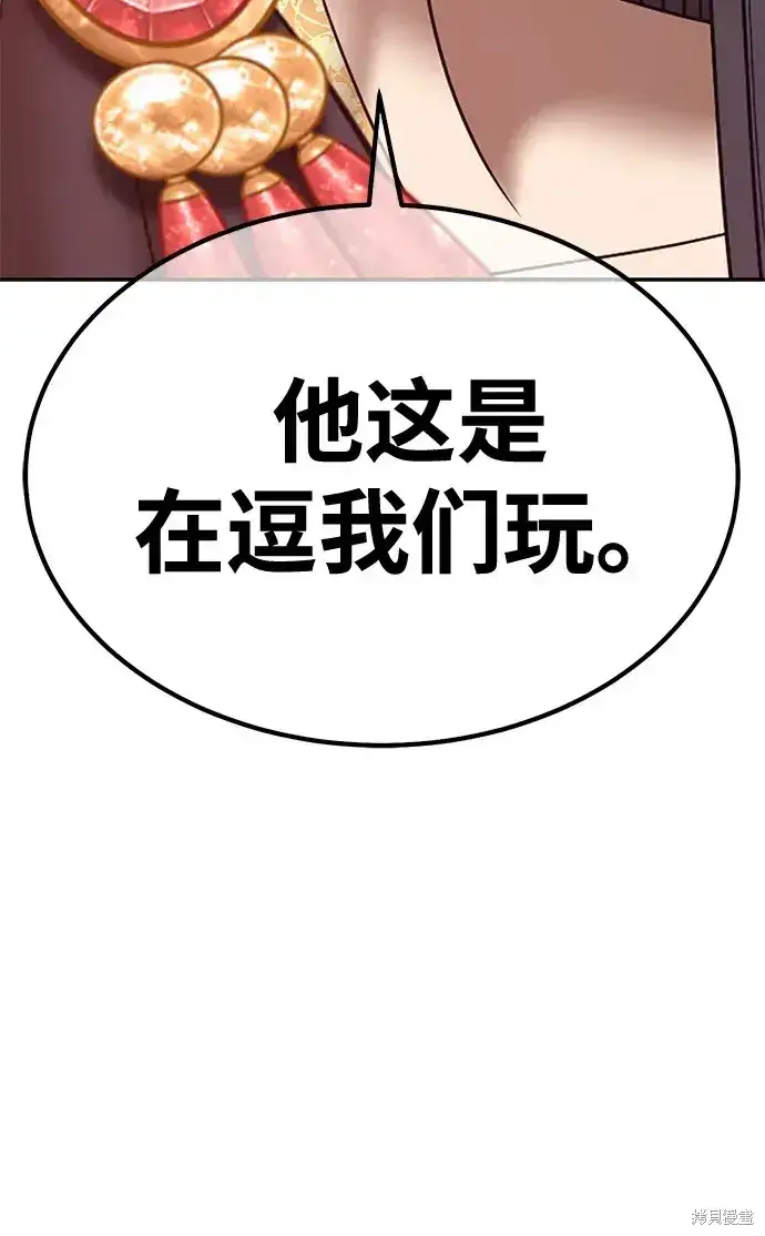 漫画《99强化木棍》第75话第294张图