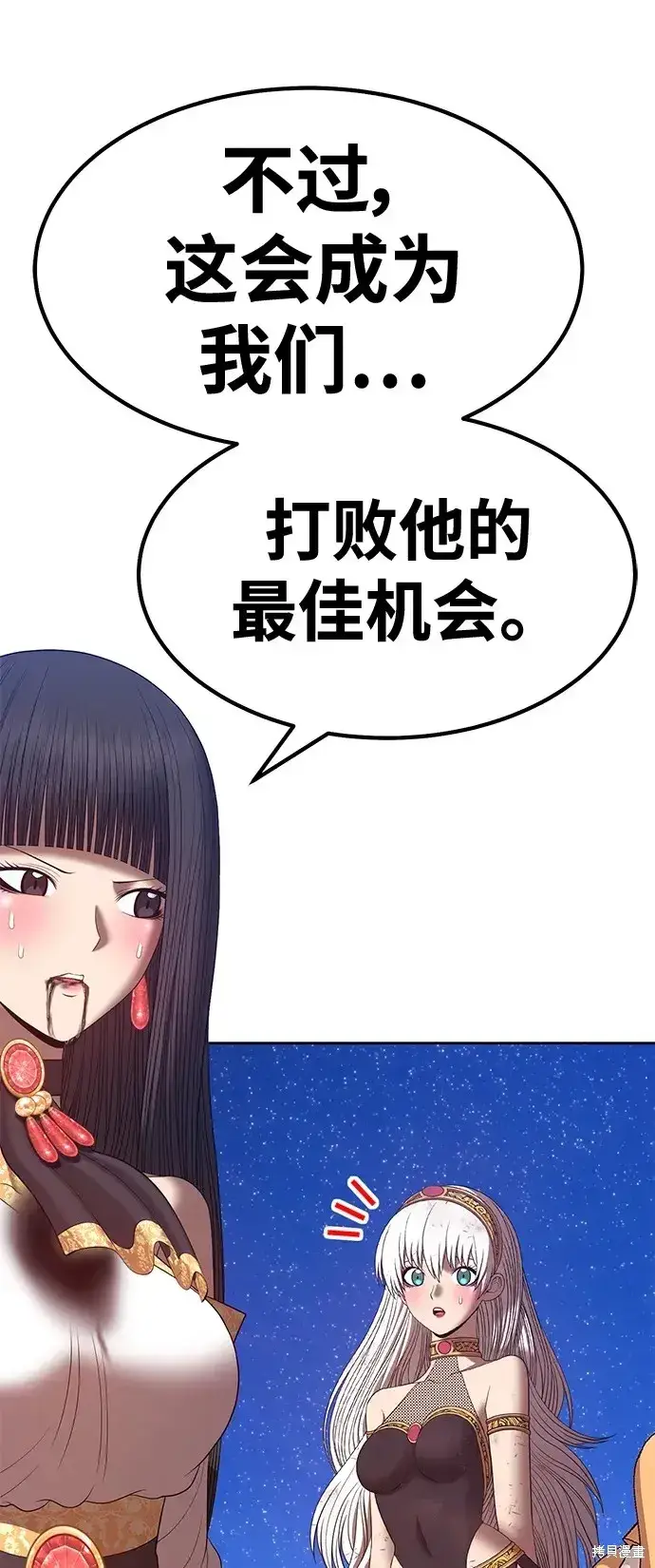漫画《99强化木棍》第75话第295张图