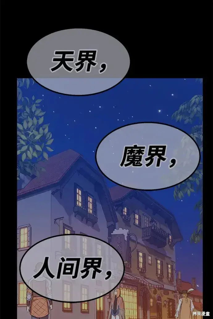 漫画《99强化木棍》第75话第298张图