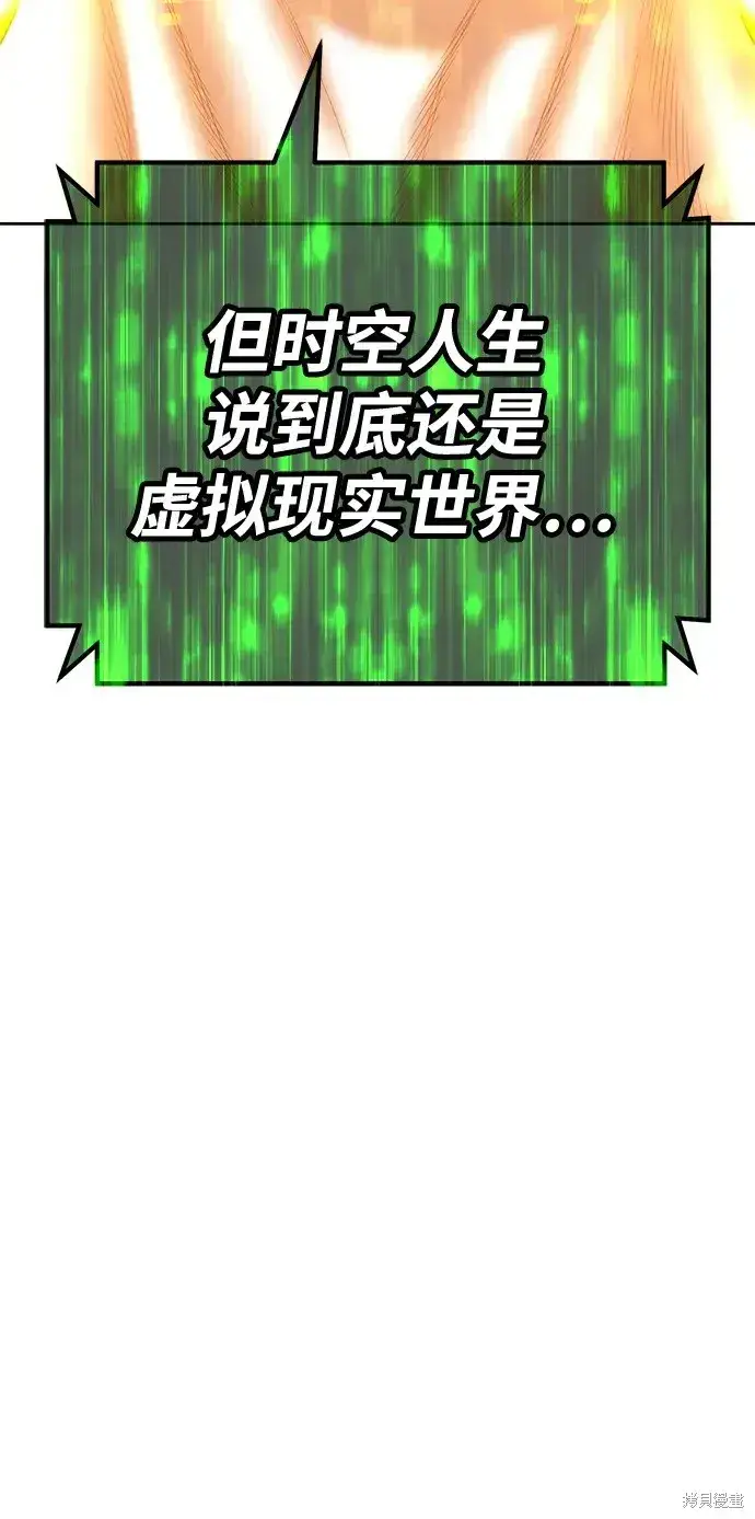 漫画《99强化木棍》第75话第30张图
