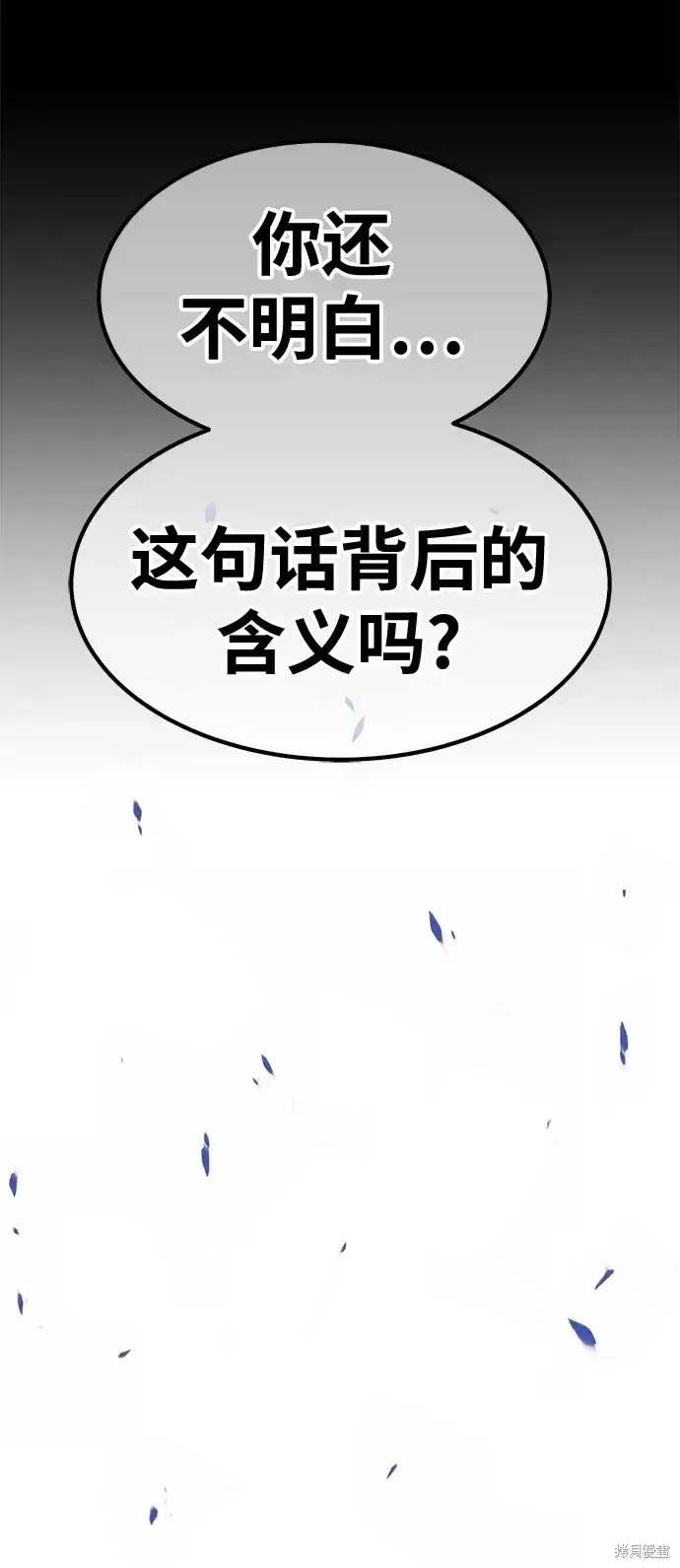 漫画《99强化木棍》第75话第301张图