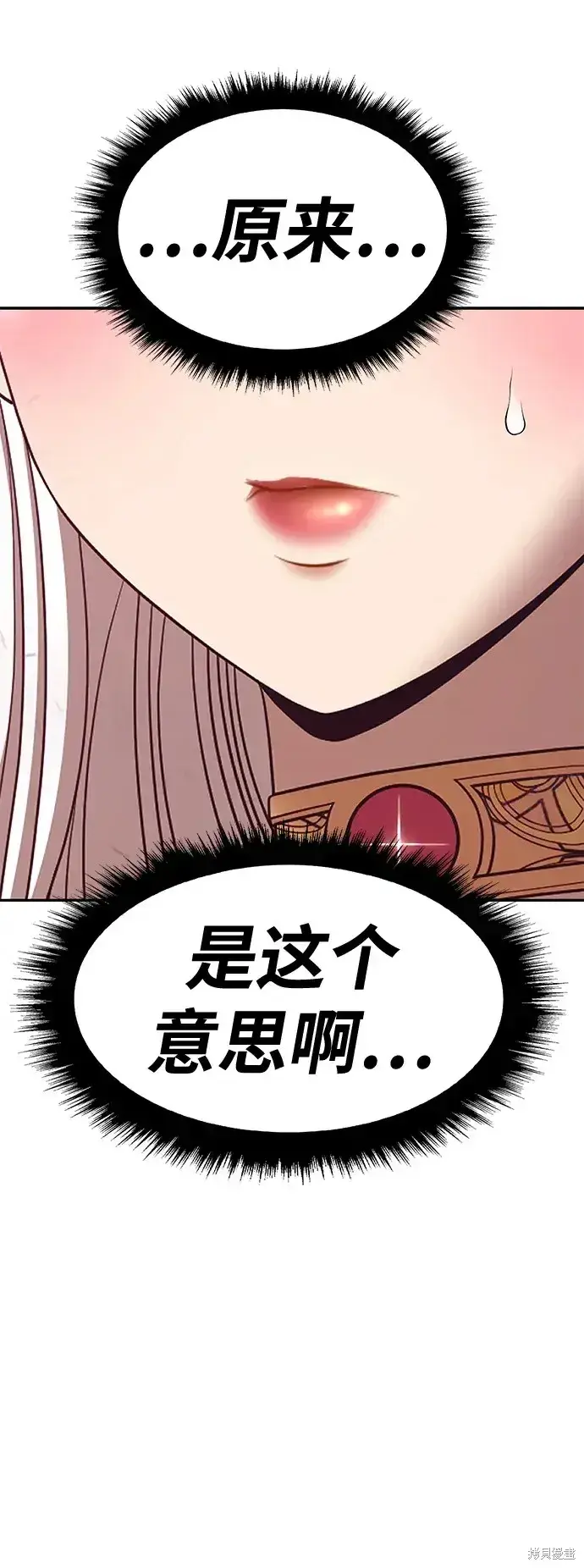 漫画《99强化木棍》第75话第304张图